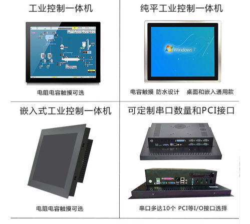 先华达触摸互动式一体机 厂家直销与技术创新的完美结合
